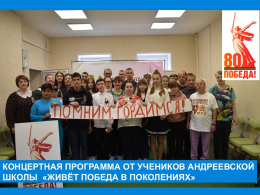 Живёт победа в поколениях