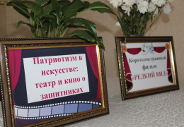 Патриотизм сквозь призму искусства…