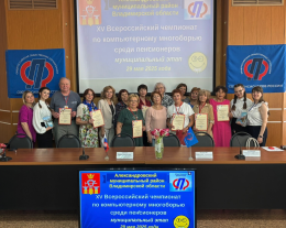 Муниципальный этап чемпионата по компьютерному многоборью