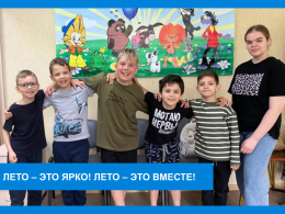 Лето – с пользой!