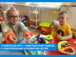 Семейный круг