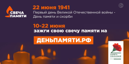 Свеча-2025
