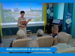 ПУТЕШЕСТВИЕ ПО МУЗЕЮ ПОБЕДЫ