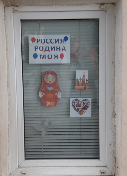 Окна России 2025