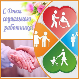 ПРОФЕССИЯ ДОБРЫХ ДЕЛ
