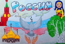 Арт-терапия. Родина моя, Россия.