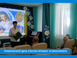 ТВОРЧЕСТВУ ПУШКИНА ПОСВЯЩАЕТСЯ