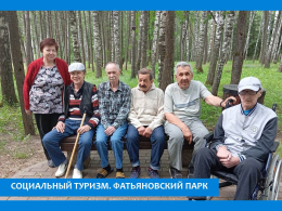 ТУРИСТИЧЕСКИЙ КЛАСТЕР. ГОРОДСКОЙ ПАРК
