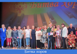 Участие в конкурсе "Битва хоров"
