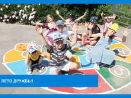 День друзей 2025