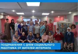 Тёплый праздник в Тюрмеровском центре