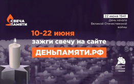 День, когда молчит вся страна