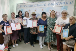 День социального работника