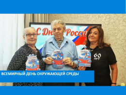 Мастер-класс к Дню России