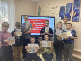 ПРАВИЛА ПОЖАРНОЙ БЕЗОПАСНОСТИ!