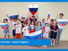 День России 2025