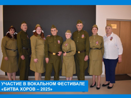 Битва Хоров -2025