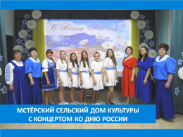 ТЫ ЖИВИ, МОЯ РОССИЯ!