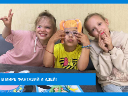 Играем, воображаем, конструируем
