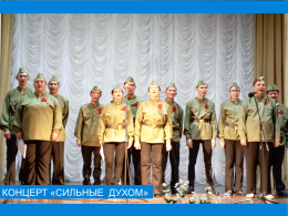 Сильные духом