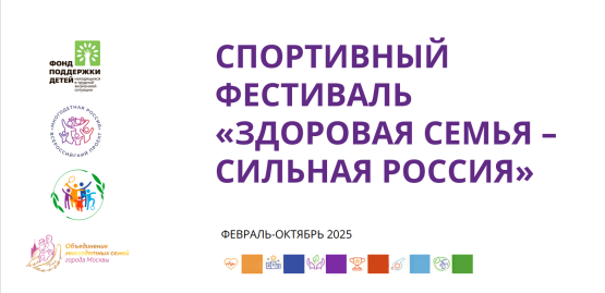Многодетные семьи