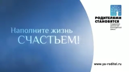 Социальный ролик "Ценности семьи, многодетная семья"