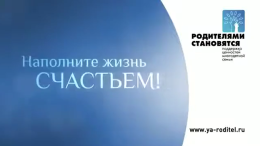 Социальный ролик "Ценности семьи, многодетная семья"