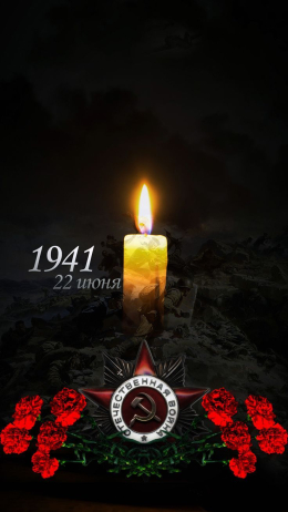 22 июня   