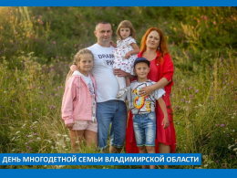20 июня — День многодетной семьи