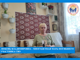 «Многодетная семья - это счастье, умноженное в разы»