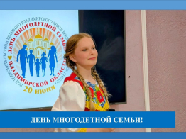 День многодетной семьи отметили песнями ансамбля «Созвездие»