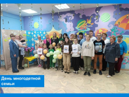 В регионе учрежден новый праздник - День многодетной семьи, который отмечается сегодня, 20 июня.