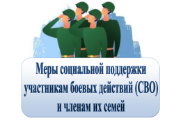 Указом № 64 от 18.06.2025 года внесены изменения в Указ Губернатора Владимирской области от 13.10.2022 № 158 «О мерах поддержки участников специальной военной операции и членов их семей на территории Владимирской области».