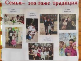 День многодетной семьи