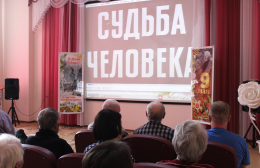 Судьба человека.