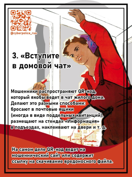 Минутка кибербезопасности! 