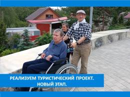СТАРТУЕМ — НОВЫЕ ЭКСКУРСИИ
