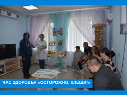 Осторожно клещи!