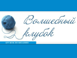 Творческий мастер класс