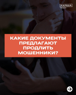 какие документы