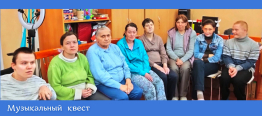 Музыкальный  квест