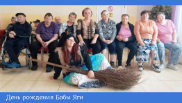 День рождения Бабы Яги