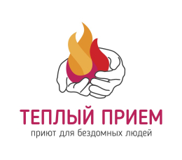 Ни один бездомный человек не потерян для нормальной жизни