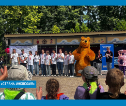 «Страна-Инклюзия»