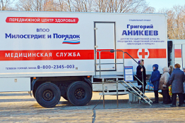 Информируем вас о работе «Передвижных центров здоровья», в которых врачи различного профиля проводят приемы для населения, специальные приемы для обществ инвалидов и ветеранов