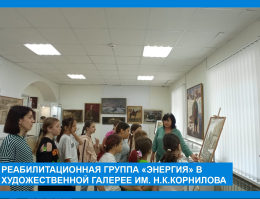 3 день лагеря реабилитационной группы "Энергия"