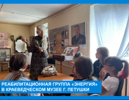 5,заключительный день лагеря реабилитационной группы "Энергия"