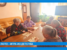 Лото — это та самая теплая ламповая игра нашего детства, которую мы любим всей душой!