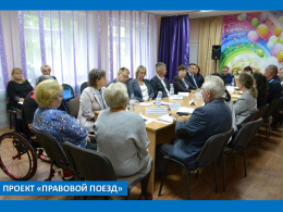 Проект «Правовой поезд»