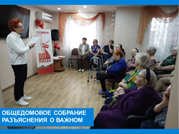 С заботою о жителях